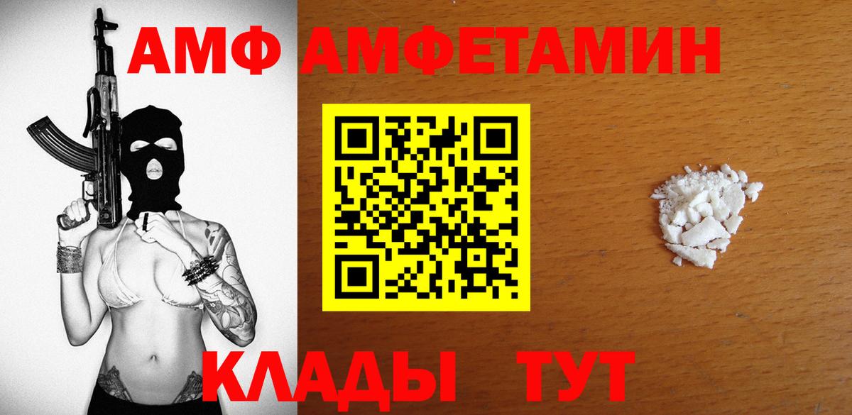 Борзя  АМФ Premium  Амфетамин  Вход с VPN 