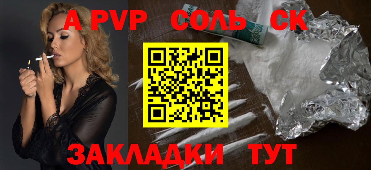 Альфа ПВП мука Борзя