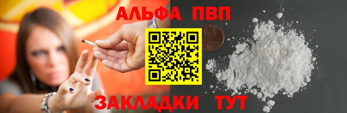 А ПВП VHQ  Вход с VPN  Alpha PVP СК КРИС  А ПВП крисы CK  Alpha PVP  Борзя 