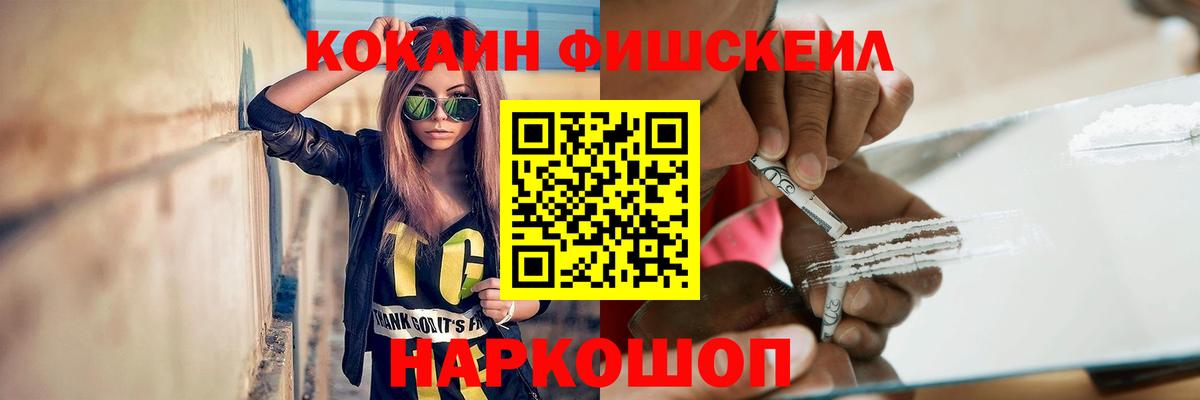 COCAIN Columbia  COCAIN Fish Scale  Борзя  Вход с VPN 