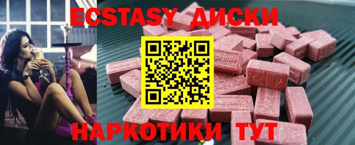 Ecstasy DUBAI  ОМГ ОМГ ССЫЛКА  Борзя  Вход с VPN 