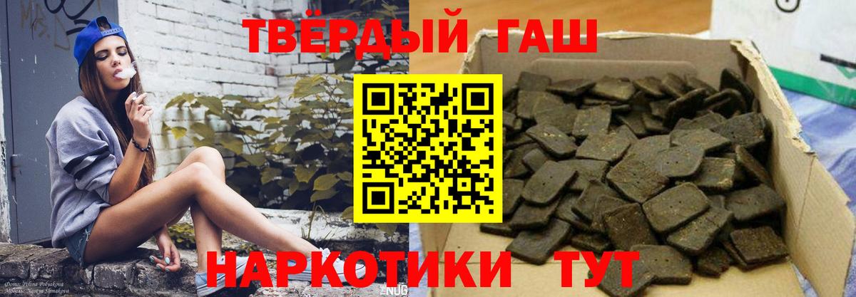 ГАШИШ Ice-O-Lator  ГАШ Ice-O-Lator  ГАШ  Вход с VPN  Борзя 