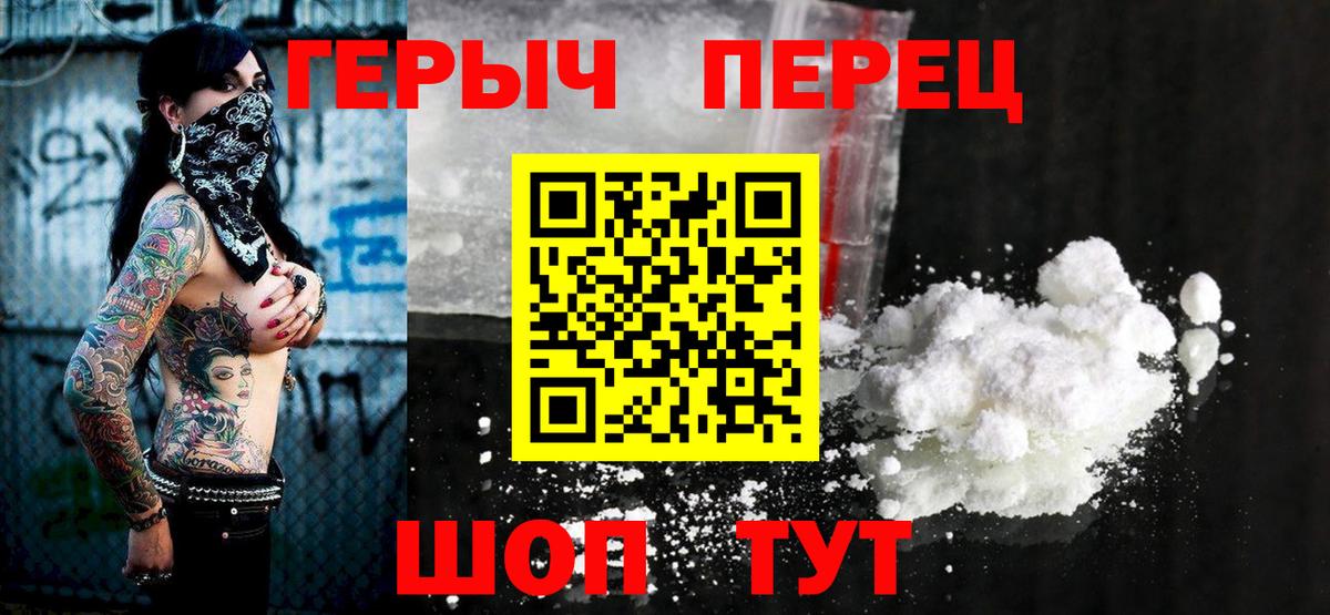 Героин VHQ Борзя