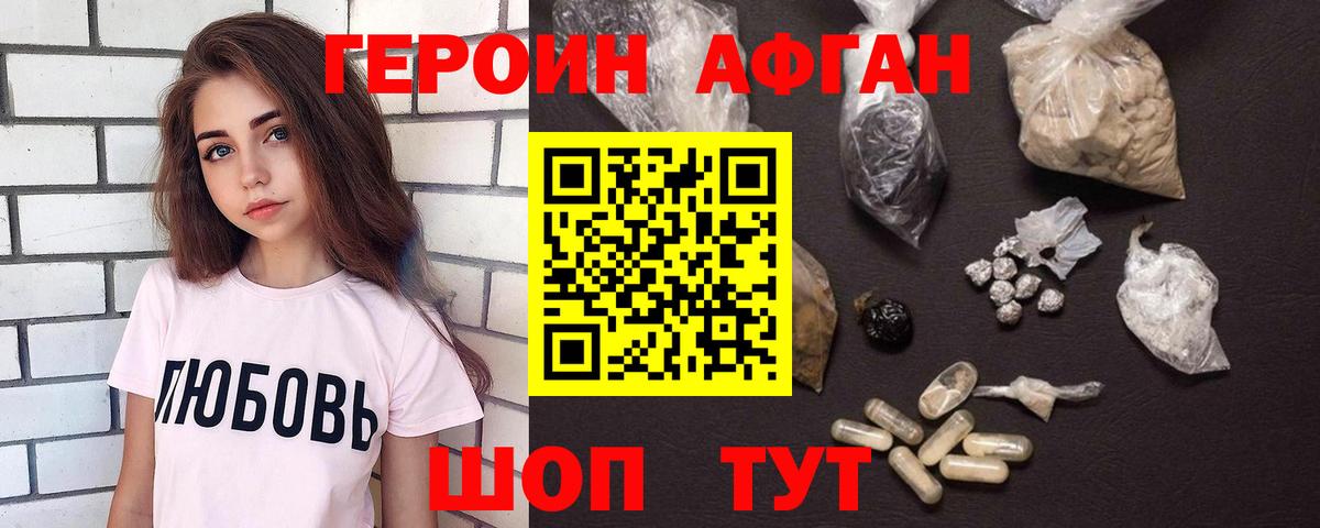 Борзя  ГЕРОИН хмурый  Вход с VPN 