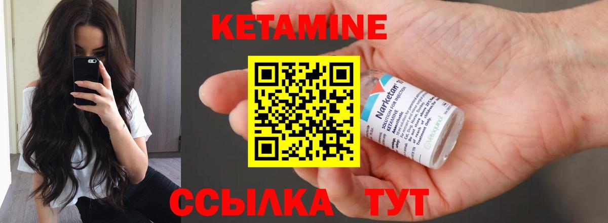 КЕТАМИН ketamine  Вход с VPN  Борзя 