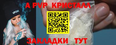 а пвп мука Ярославль