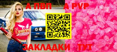 а пвп мука Ярославль