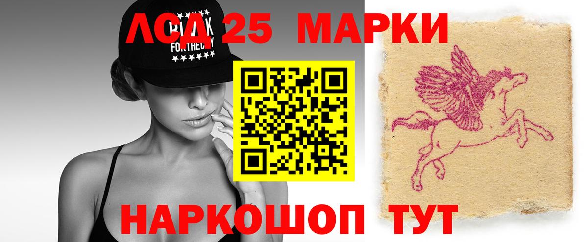 LSD-25 экстази ecstasy Борзя