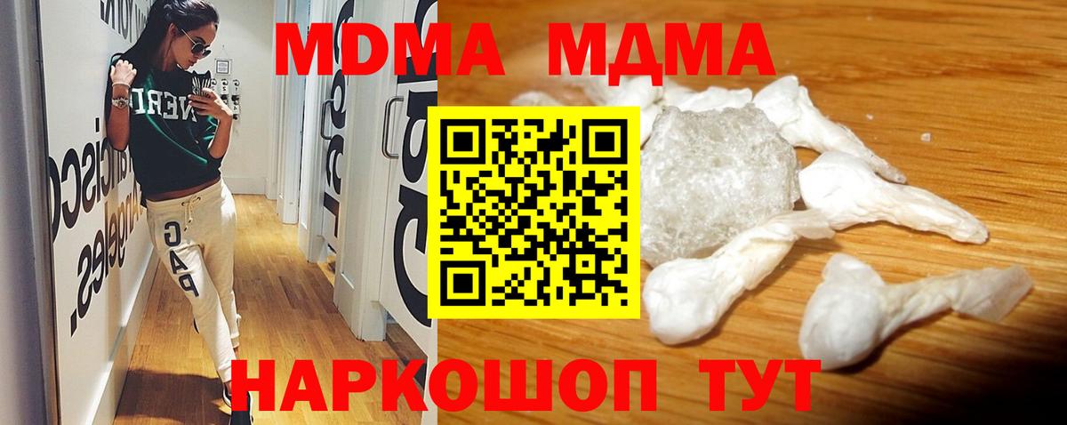 МДМА crystal Борзя