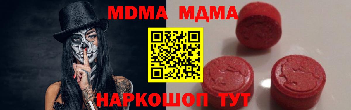 Борзя  МДМА кристаллы  Вход с VPN 