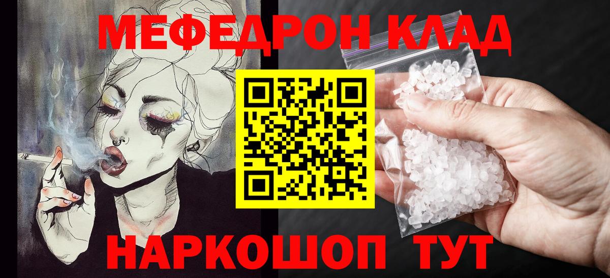 Мефедрон  МЕФ кристаллы  Борзя  Вход с VPN  МЯУ-МЯУ 4 MMC 