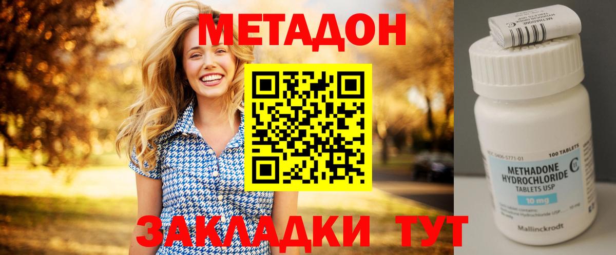 МЕТАДОН белоснежный  Вход с VPN  MEGA онион  МЕТАДОН мёд  мориарти телеграм  Борзя 
