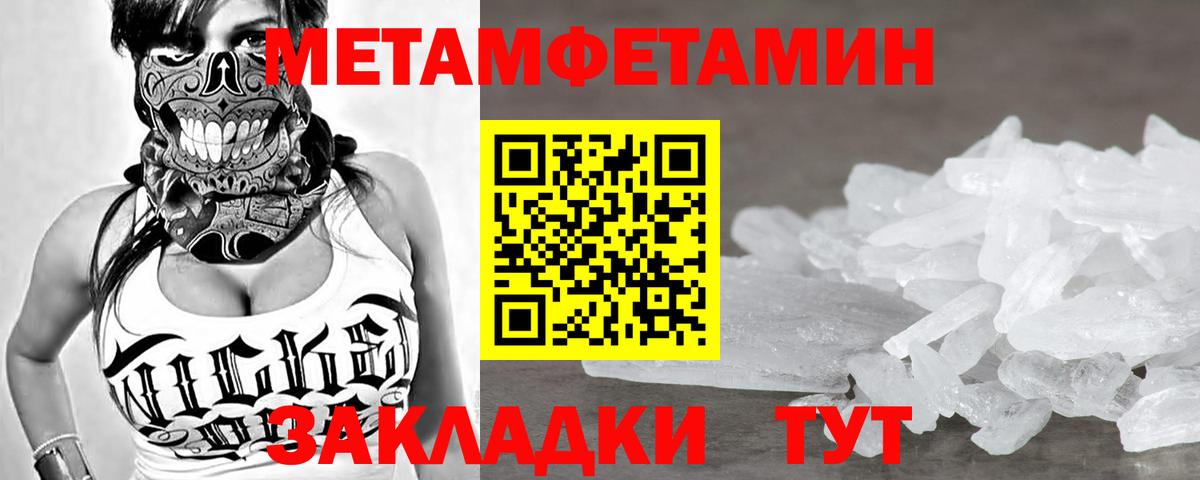 Первитин Декстрометамфетамин 99.9% Борзя
