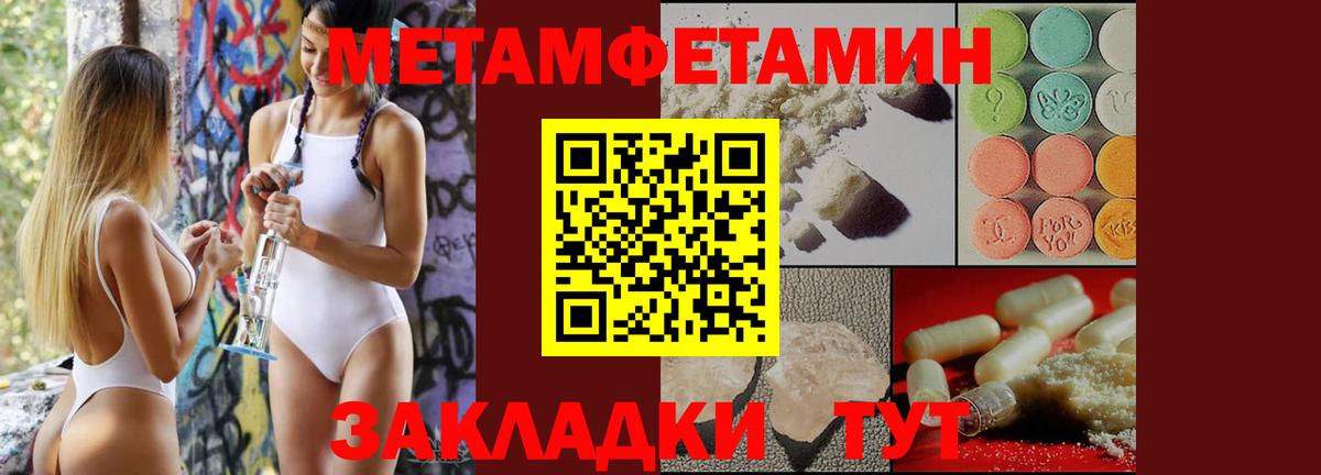 Борзя  Первитин витя  Первитин витя  Метамфетамин  Вход с VPN 