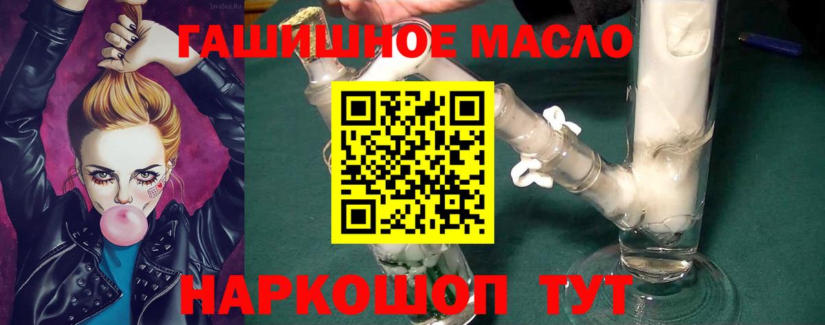 Борзя  Дистиллят ТГК вейп  Дистиллят ТГК гашишное масло  Вход с VPN 